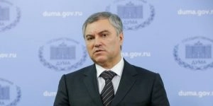 Володин предлагает расширить полномочия парламента