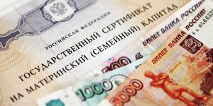 Минтруд предлагает продлить программу маткапитала на неопределённый срок