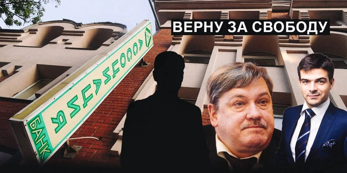 Миллиард за свободу: Машагин готов вернуть