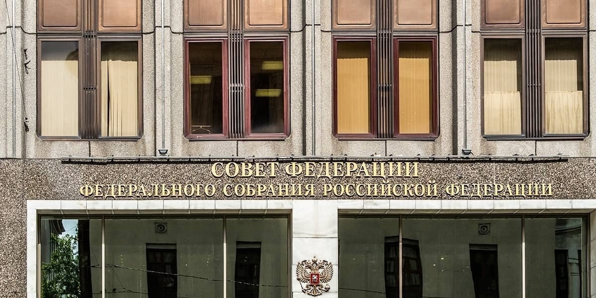 Совет Федерации РФ одобрил закон о федбюджете