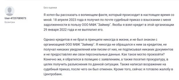 IPO для всех и каждого: неоднозначный «Займер» стремится привлечь капитал