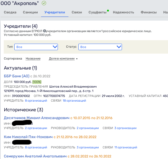 Крымский ландромат: олигарх Авдолян спонсировал диверсанта и террориста Ислямова?