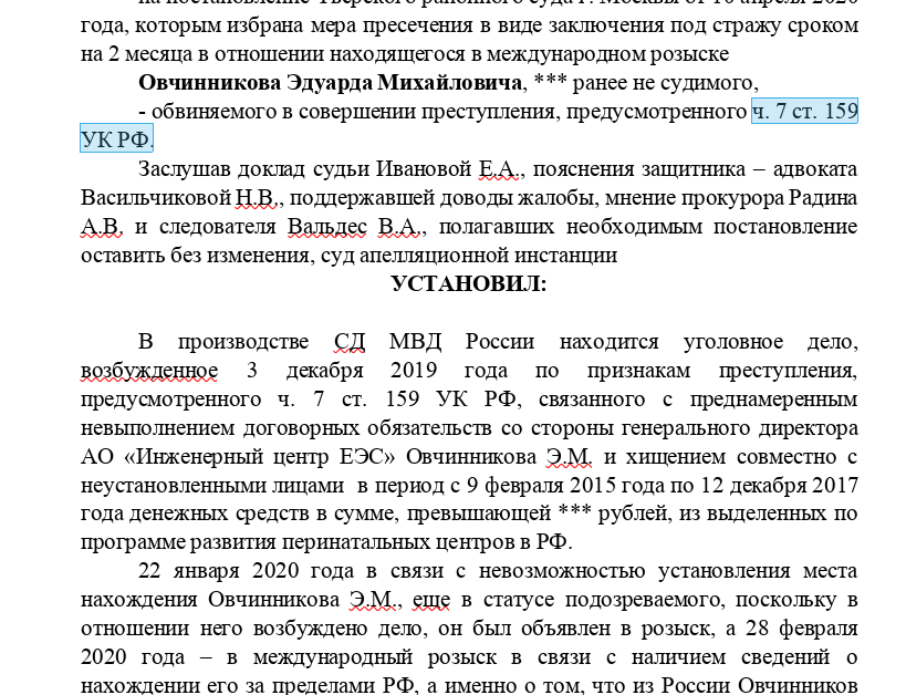 Крымский ландромат: олигарх Авдолян спонсировал диверсанта и террориста Ислямова?