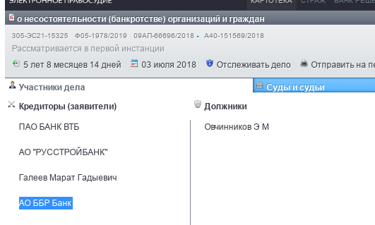 Крымский ландромат: олигарх Авдолян спонсировал диверсанта и террориста Ислямова?