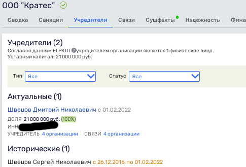 Крымский ландромат: олигарх Авдолян спонсировал диверсанта и террориста Ислямова?