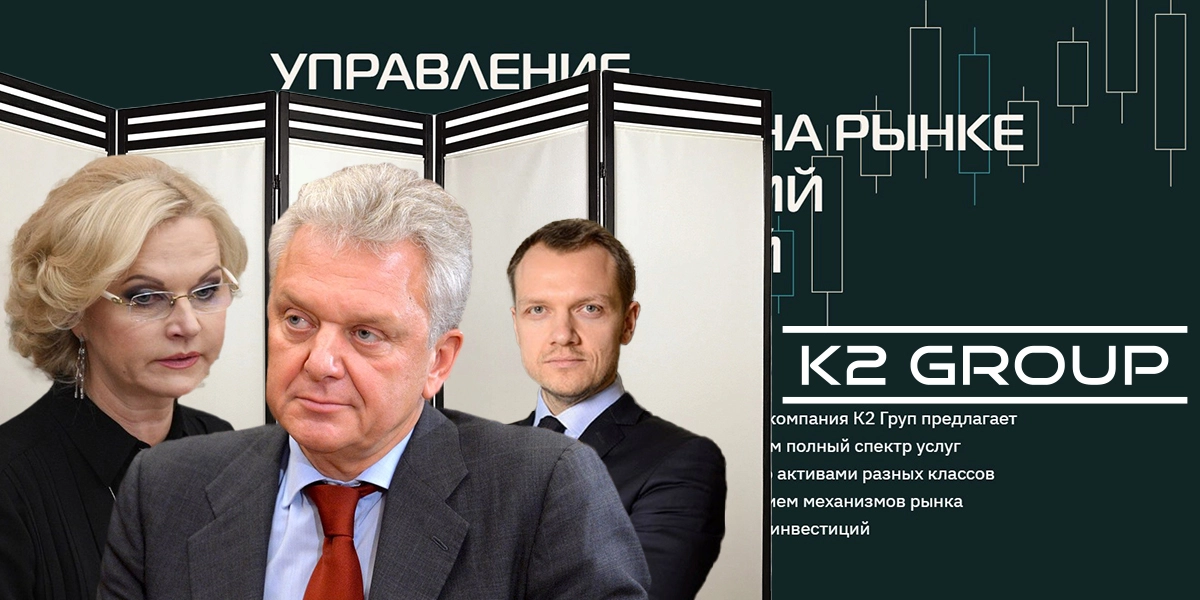 ЗПИФомания Христенко: семья Голиковой спрятала бизнес за ширму