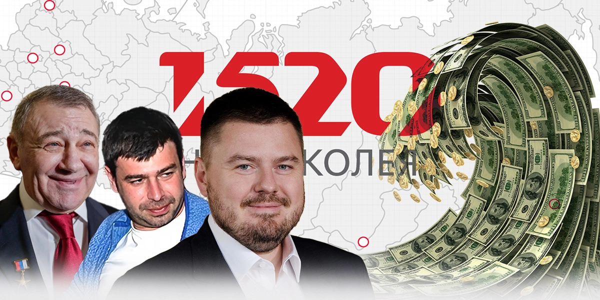 Бюджетные миллиарды для беглого Ушеровича: группа 1520 снова на «коне»