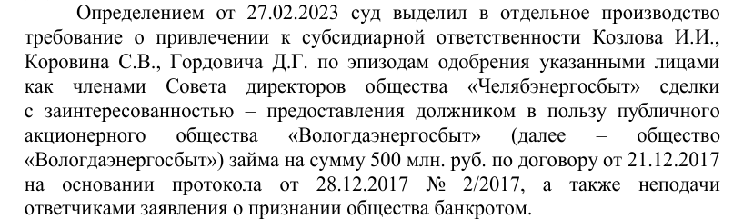 Offshore credit scheme for 0.5 billion: Avdolyan and the MRSEN scam 