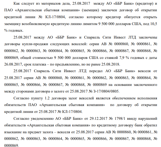Offshore credit scheme for 0.5 billion: Avdolyan and the MRSEN scam 