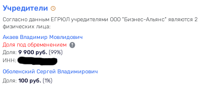 Росспиртпром для Шишханова: за покупкой госактива стоит беглый банкир?