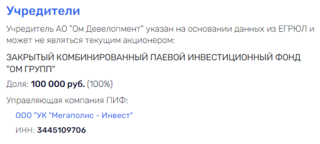 «Основательный» ОМ: Авдеев «спелся» с Ручьевым?