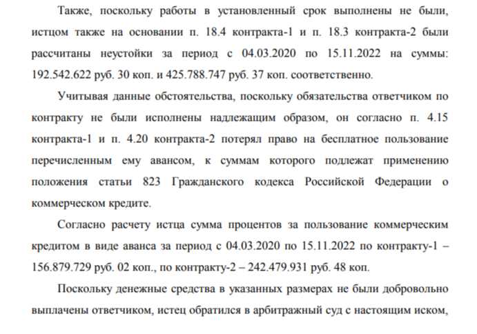 Кучно пошло: «Стройпроект» и «чистка» подрядчиков Минобороны 