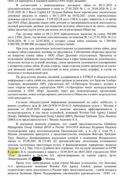 «Три А» одного Авдоляна: олигарх сливает компанию с мутным прошлым