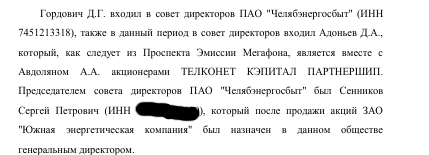 «Три А» одного Авдоляна: олигарх сливает компанию с мутным прошлым