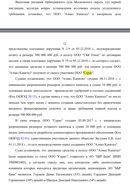 «Три А» одного Авдоляна: олигарх сливает компанию с мутным прошлым