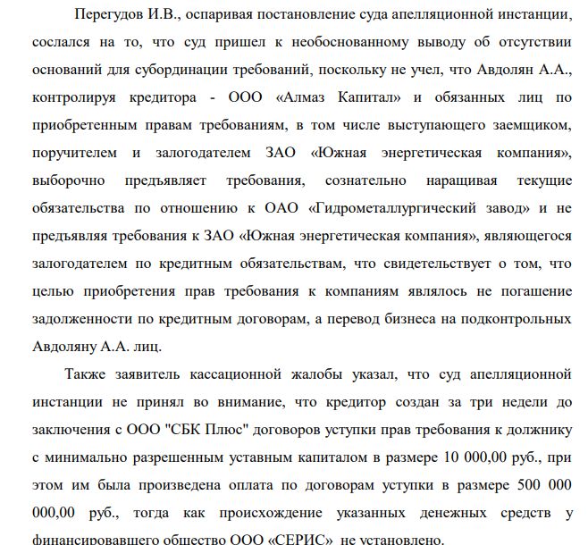 «Три А» одного Авдоляна: олигарх сливает компанию с мутным прошлым