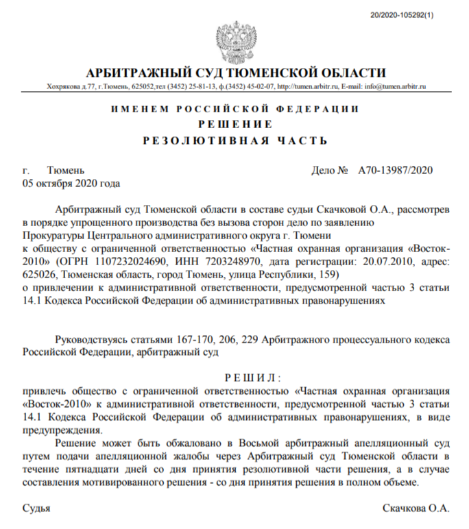 «Расчленители» бюджета: арест Вахрина заставил Моора нервничать?