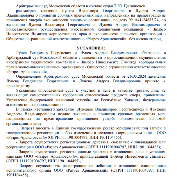 Украинское эхо в Хакасии: офшорная прокладка для Чобаняна и Хора? hhihqiudixhatf