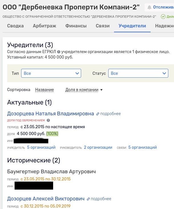 Дозорцев обходит Москву: кого прикрывает бывший министр? 