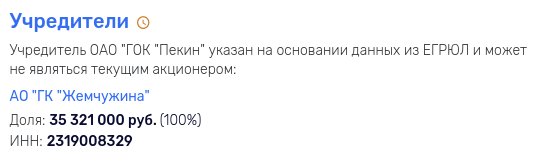 Заофшорье: из «Пекина» на Кипр. Или кто прибрал к рукам старейшую гостиницу Москвы?