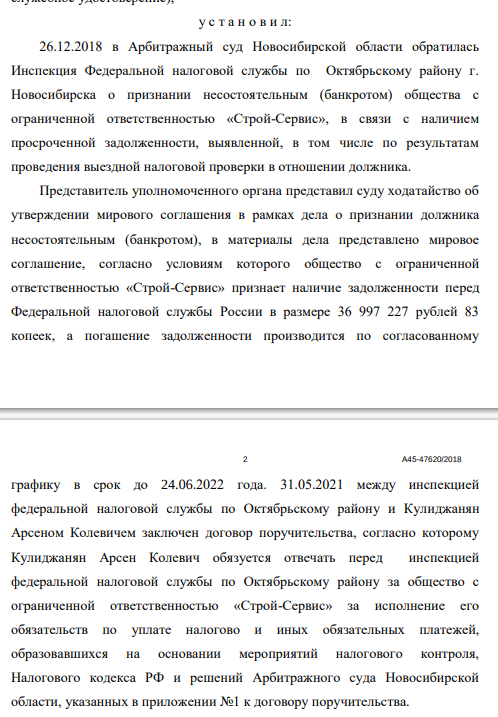 Снежные развалы Локтя: в Новосибирске назревает скандал с уголовным душком 