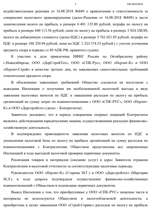 Снежные развалы Локтя: в Новосибирске назревает скандал с уголовным душком 