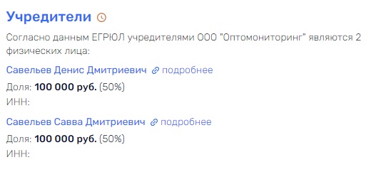 Месть Дмитрия Савельева помогла Бойко завладеть алтуфьевским контрактом?