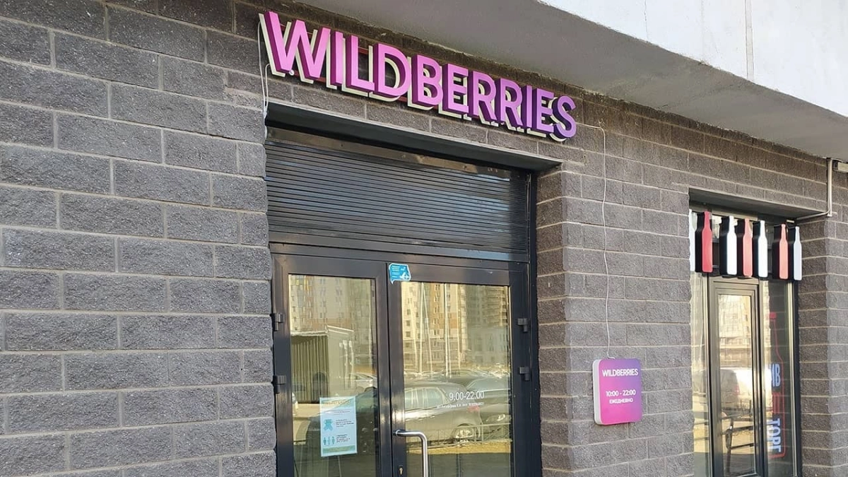 Wildberries объединилась с Russ