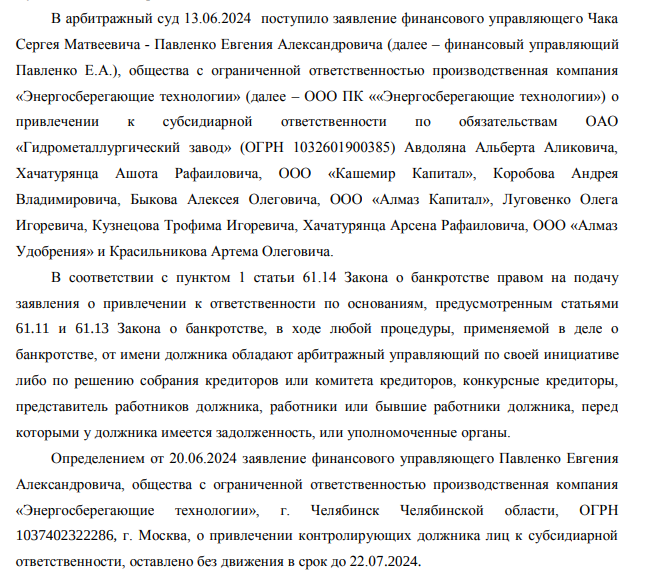 Авдоляну выставили миллиардный счёт за «Гидрометаллургический завод» uriqzeiqqiuhatf qkuiqzhiudiqhvls