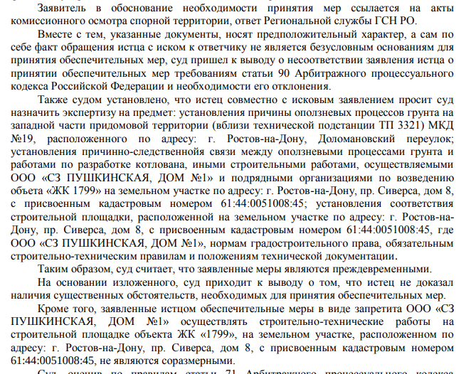 Прокурорский подряд: вокруг стройки Юнанова возник скандал