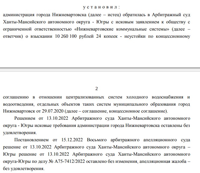 Тандем Комаровой и Вексельберга пустил деньги Югры по трубам