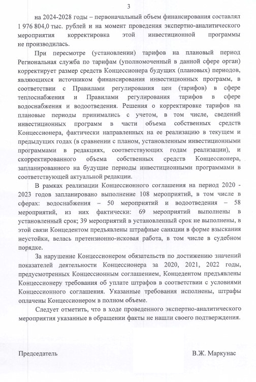 Тандем Комаровой и Вексельберга пустил деньги Югры по трубам