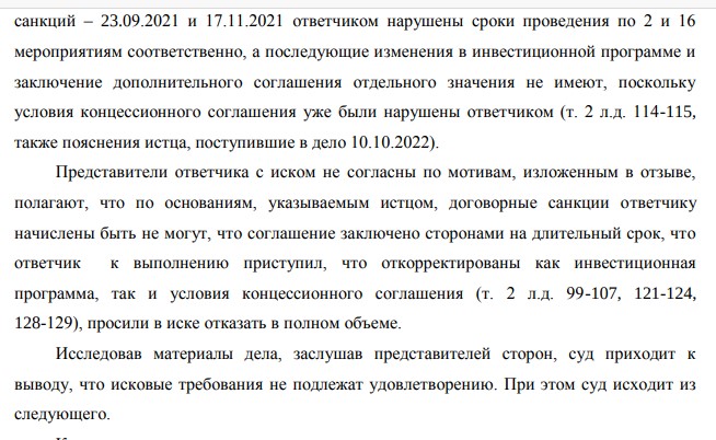 Тандем Комаровой и Вексельберга пустил деньги Югры по трубам