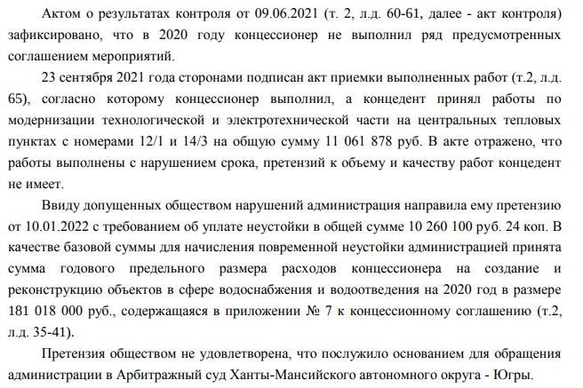 Тандем Комаровой и Вексельберга пустил деньги Югры по трубам