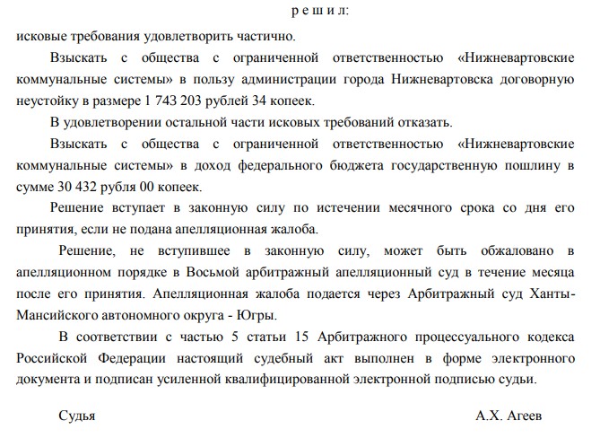 Тандем Комаровой и Вексельберга пустил деньги Югры по трубам