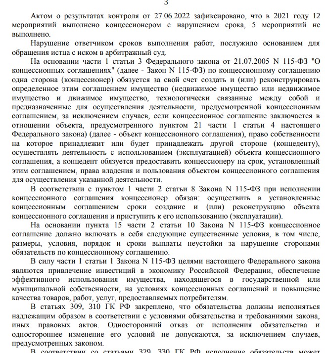 Тандем Комаровой и Вексельберга пустил деньги Югры по трубам