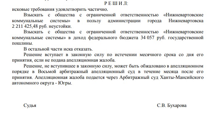 Тандем Комаровой и Вексельберга пустил деньги Югры по трубам