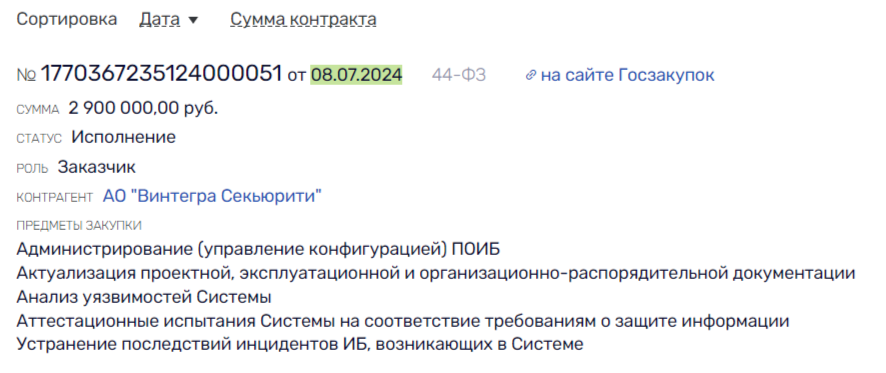 Ищите женщину: куда Чернышенко «послал» Разуваеву