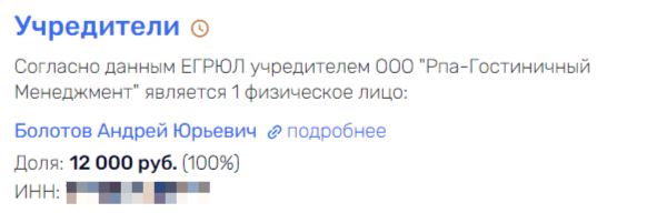 Папка Андрея Болотова: что скрывает бывший зять Николая Токарева?