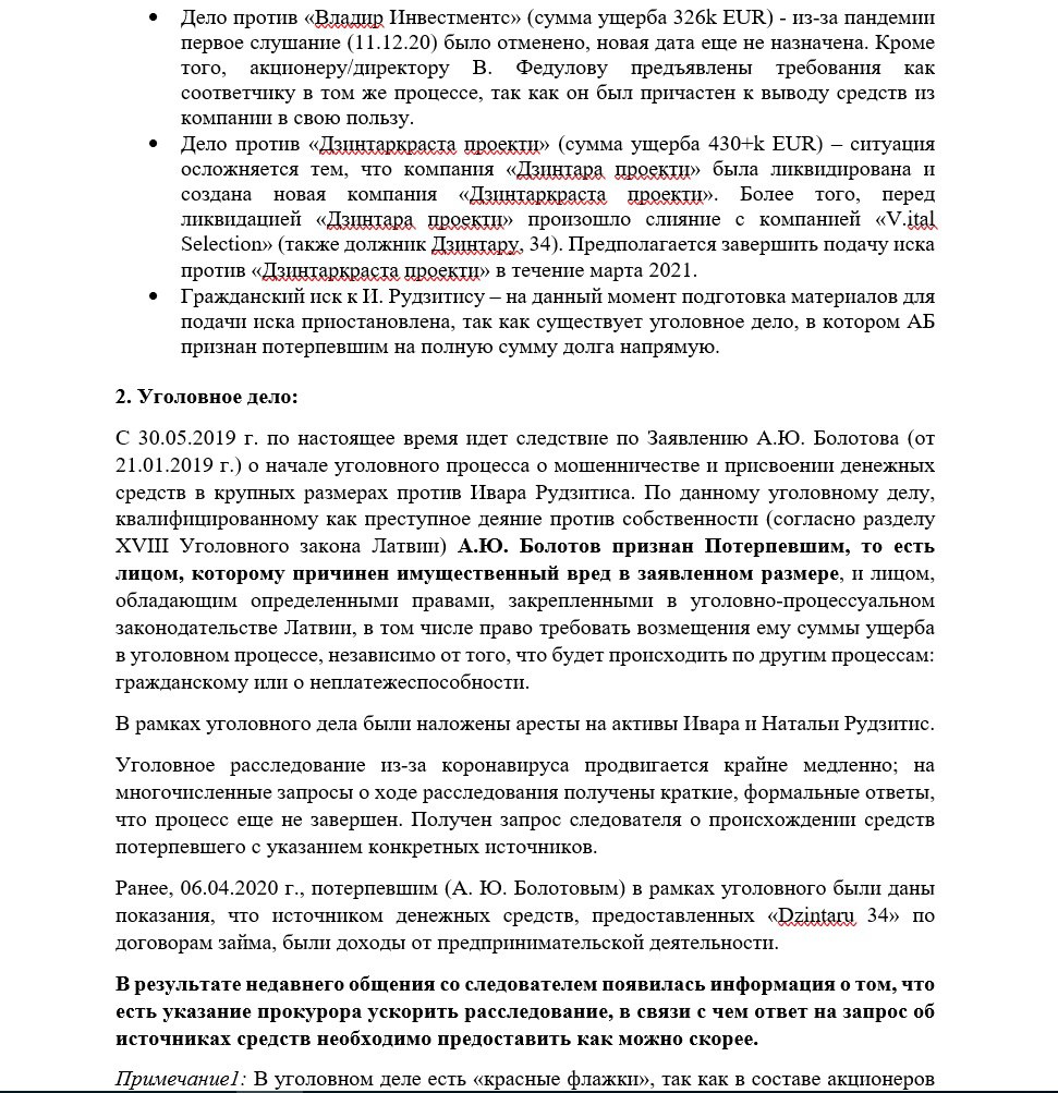 Папка Андрея Болотова: что скрывает бывший зять Николая Токарева?