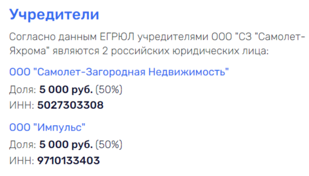 «Самолет» заходит на Кольцова, дольщикам приготовиться