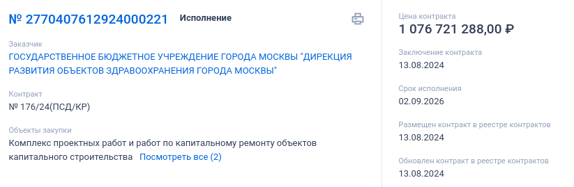 Миллиард для сына курского экс-военкома: любимчики Собянина и бюджетные «подгоны»