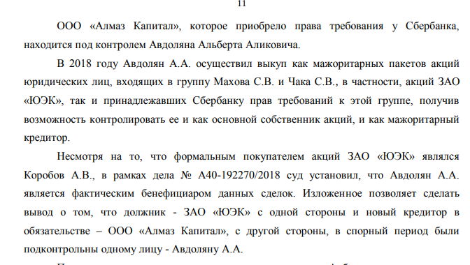 Схематозы Авдоляна: как топили Гидрометаллургический завод