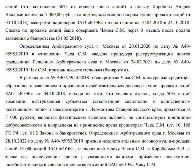 Схематозы Авдоляна: как топили Гидрометаллургический завод