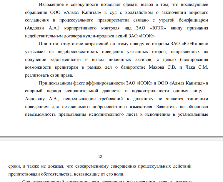 Схематозы Авдоляна: как топили Гидрометаллургический завод