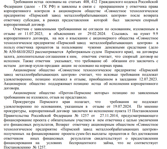 Ростехом через «Станкопром» госхолдинг нашел канал левого сбыта?