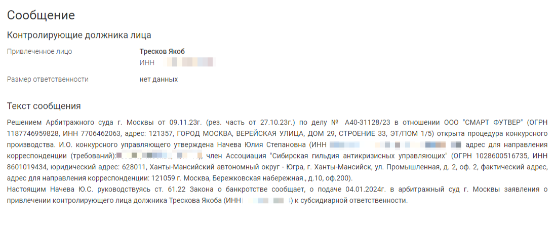 Обувь от Ростеха: кого обуют Акулов, Тресков и Элькин