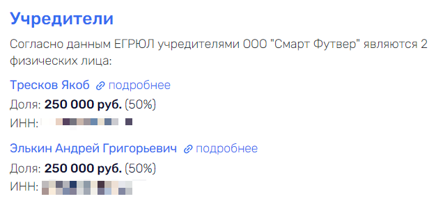 Обувь от Ростеха: кого обуют Акулов, Тресков и Элькин