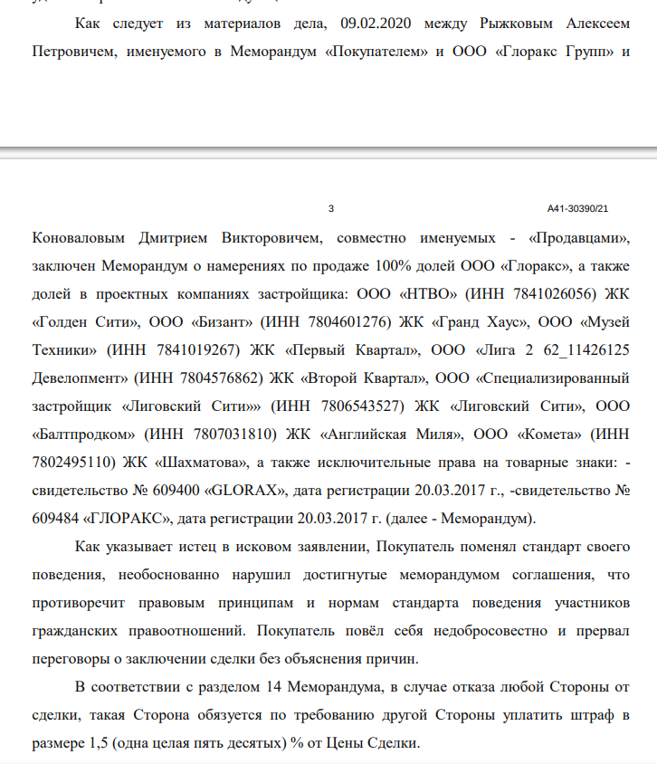 Не продал, так подбюджетил: как Никитин Биржина протежировал