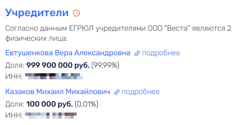 Евтушенков не платит дважды: как помощники олигарха выводят госсредства